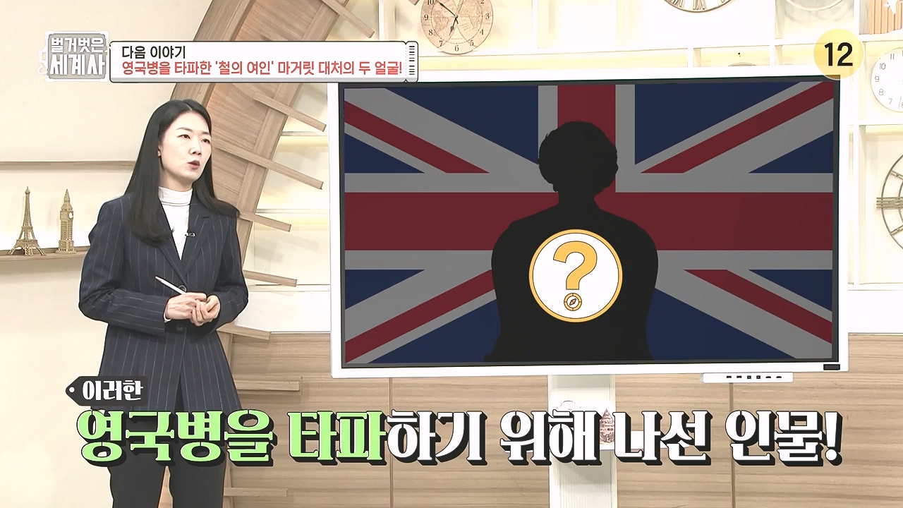벌거벗은 세계사.E137.240207p-NEXT.mp4_20240729_204239.015.jpg