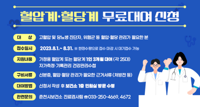 무료대여신청