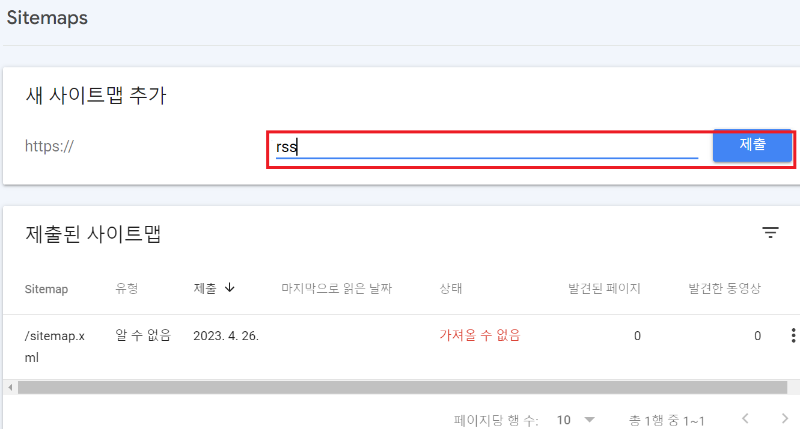 티스토리 하위도메인 구글 서치콘솔 등록