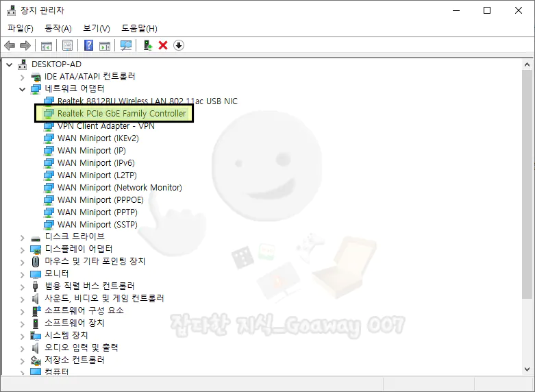 드라이버 문제일 경우