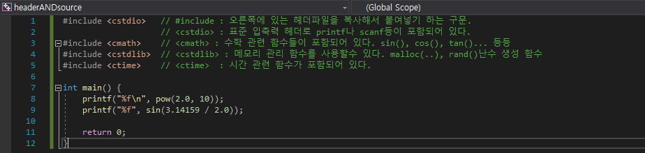  헤더파일, 소스파일 [노베이스 게임개발 9일차]