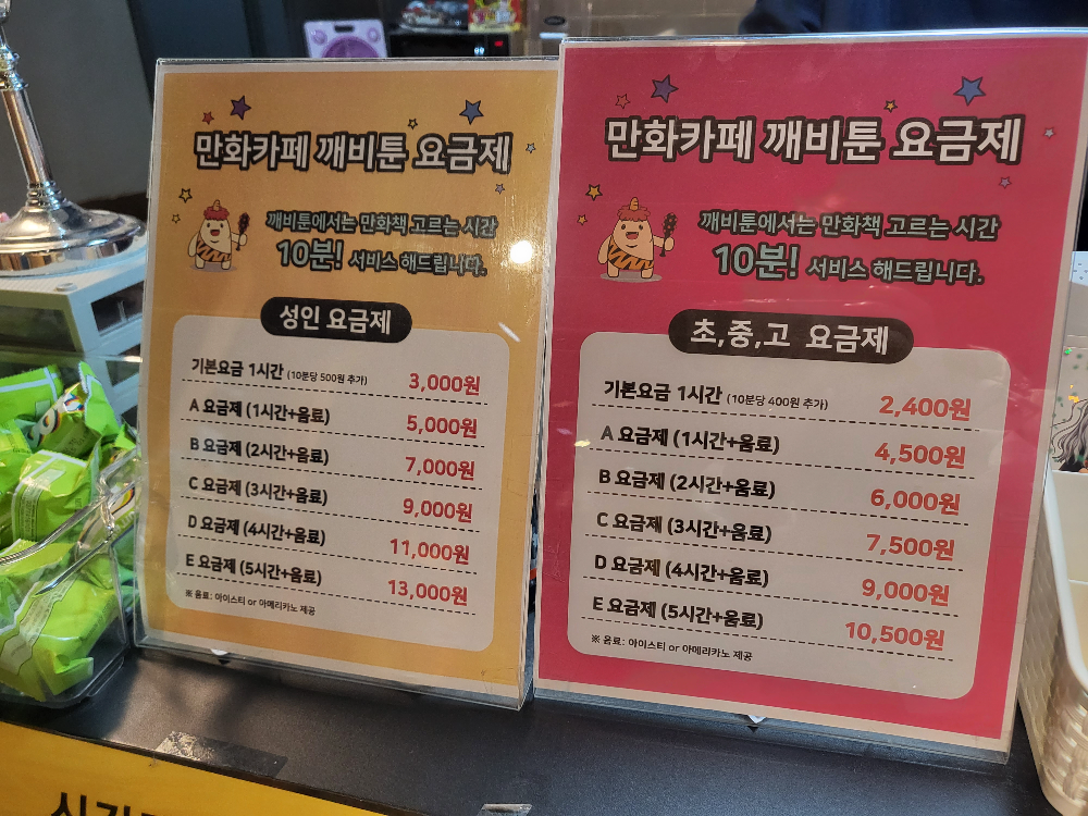 청라깨비툰 이미지