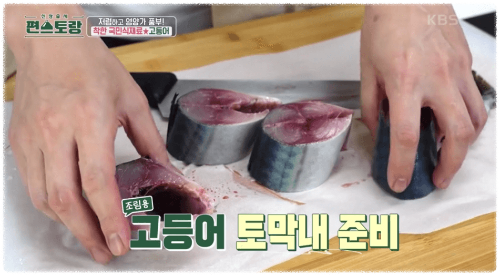 재료준비-1