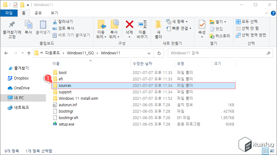 Sources 폴더 이동