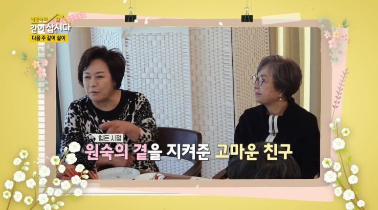 같이삽시다3 오미연 나이 남편 성국현 31