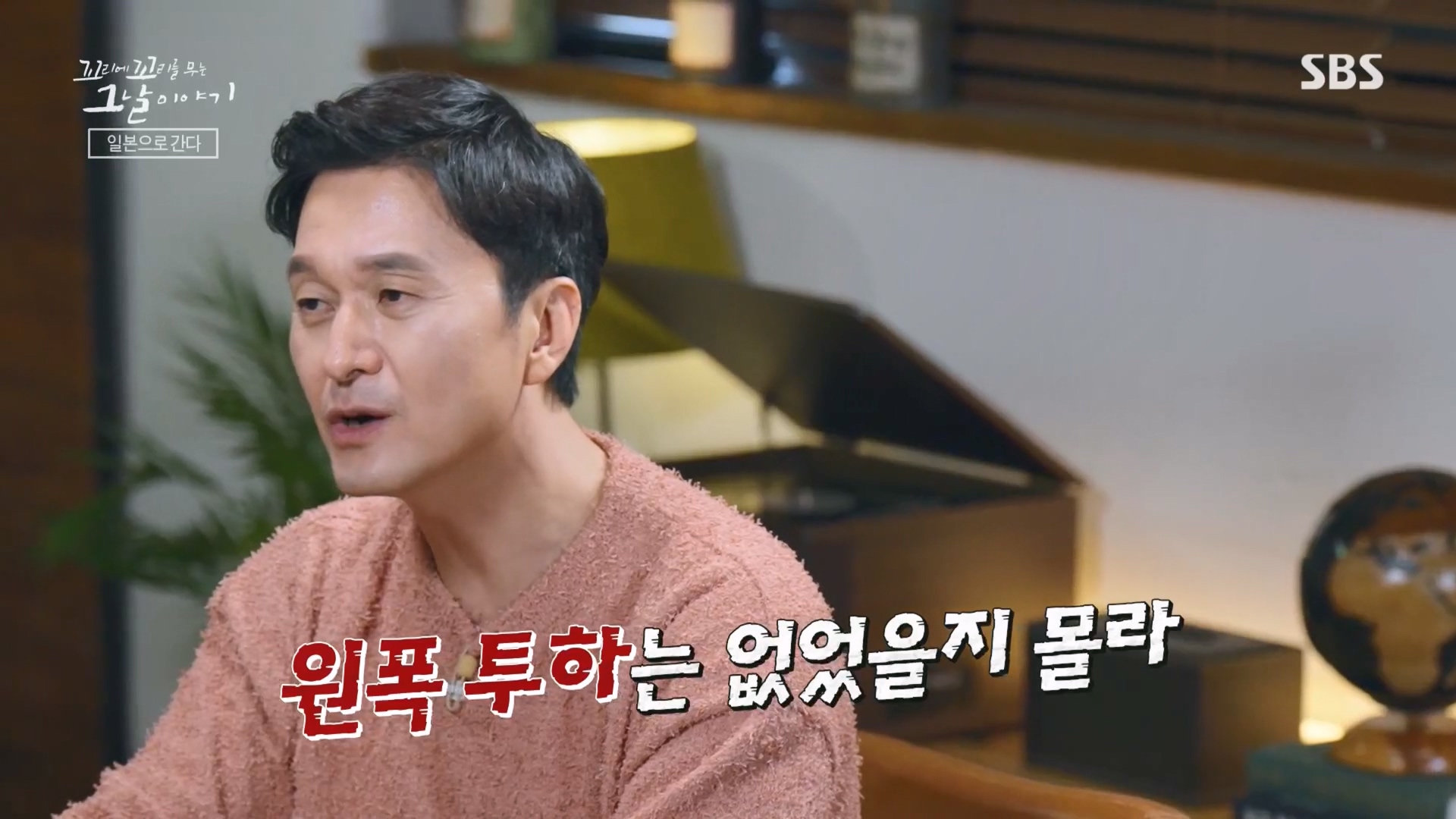꼬리에꼬리를무는그날이야기.E105.231207p.H264-F1RST.mp4_20231210_173444.573.jpg