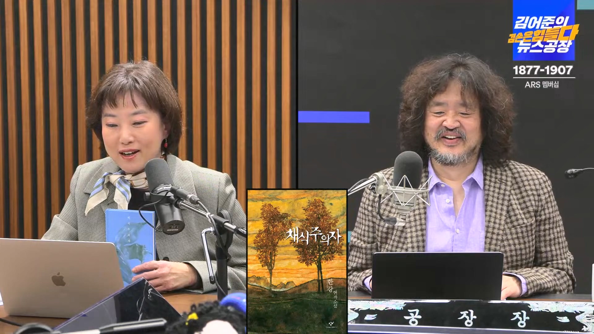 김어준의 겸손은힘들다 뉴스공장 2024년 10월 22일 화요일 [김종대, 노영희, 정청래, 정혜승, 패션공장].mp4_20241022_135056.401.jpg