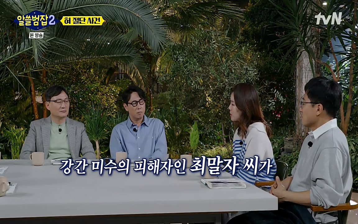 알쓸범잡 2.E16.220502p-NEXT.mp4_20220502_180004.897.jpg
