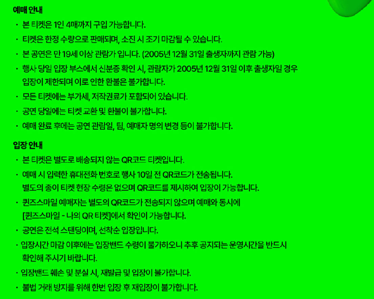 워터밤 2024 예매 안내