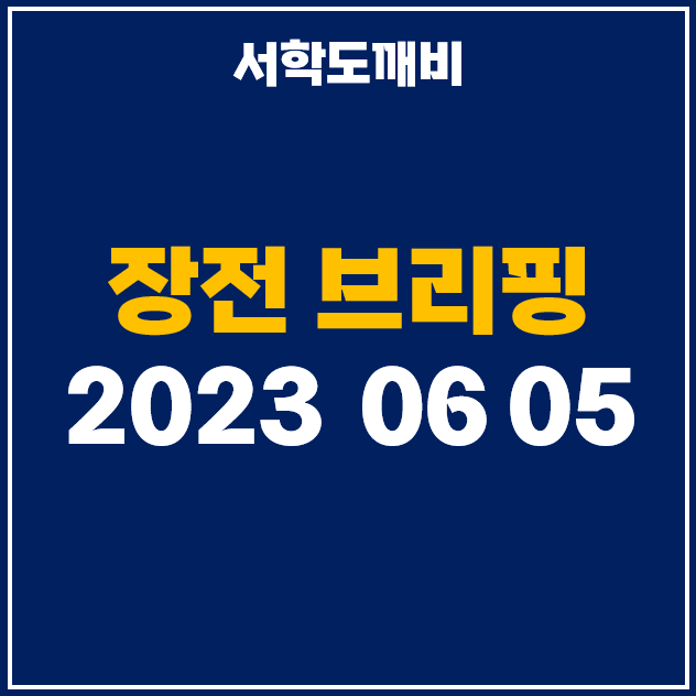  [6월 5일 카드 뉴스] 미국 증시 마감시황