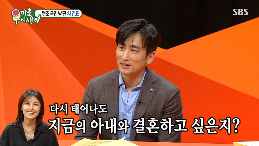  차인표의 본심