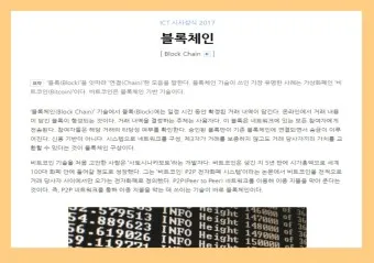 알트코인 종류 전망_10
