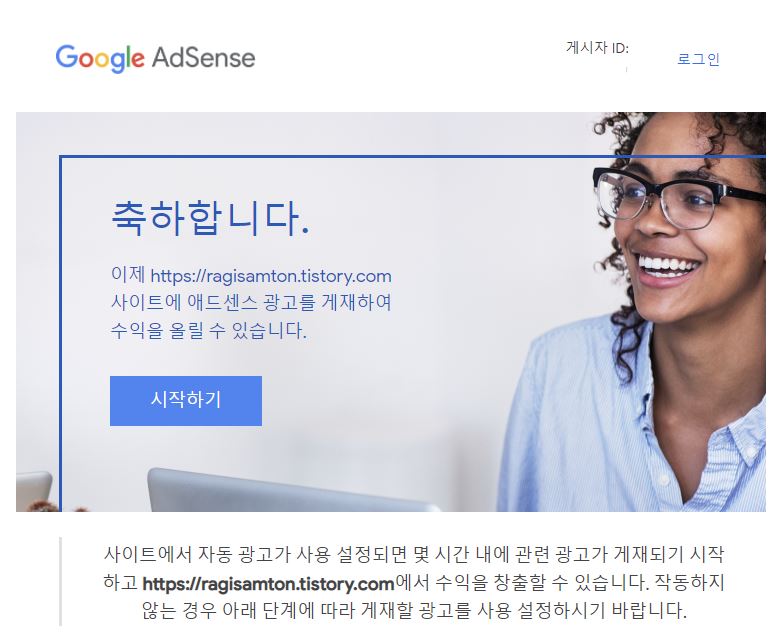  애드센스 승인나는 방법과 저품질 확인