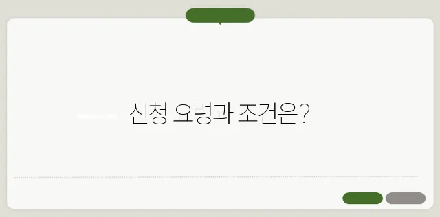 소상공인 지원금 신청 요령과 필수 조건들에 대해 알아보세요!