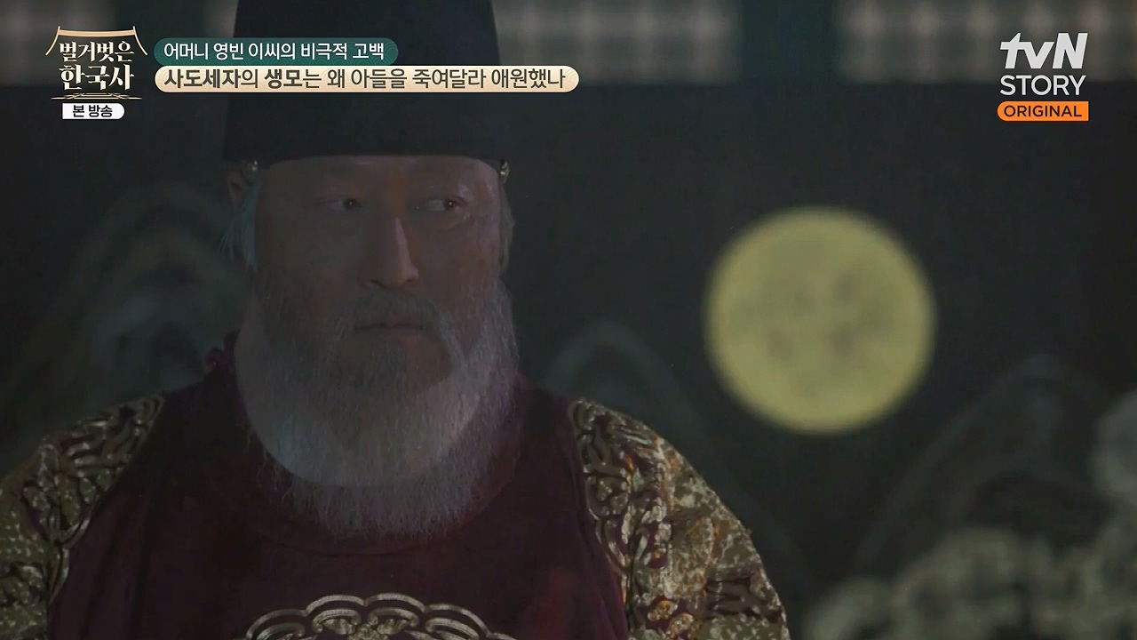 벌거벗은 한국사.E106.240502p-NEXT.mp4_20240622_163210.842.jpg