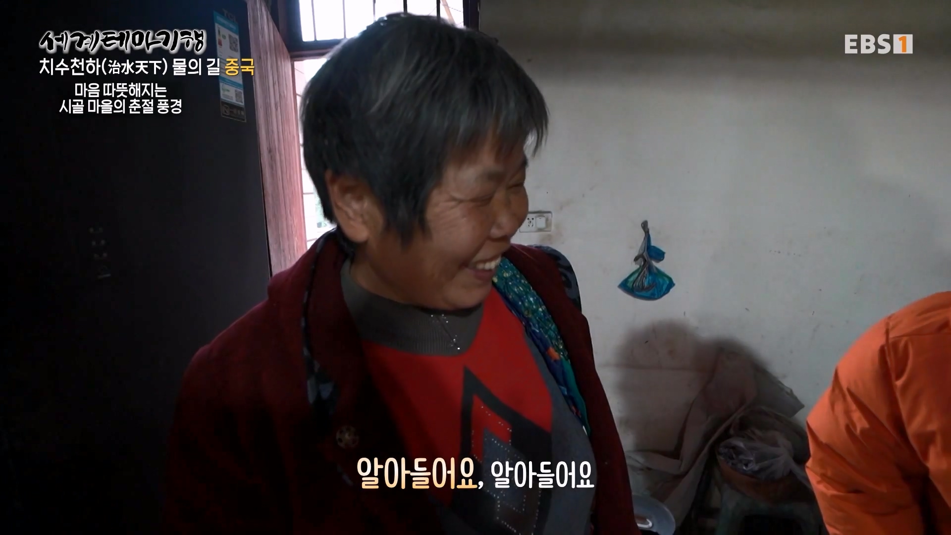 세계테마기행 240313 치수천하(治水天下) 물의 길, 중국 -하늘이 내린 땅, 천부지국(天府之國)0p.mp4_20240515_151908.619.jpg
