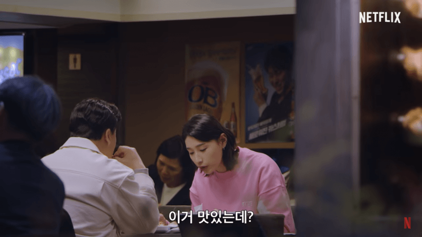  (넷플릭스) 백스피릿, 10월 1일 공개