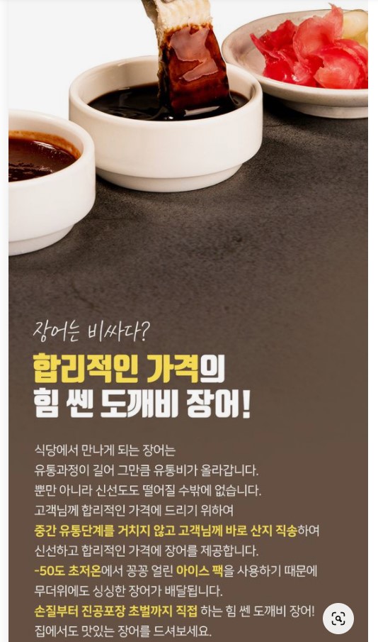  [요리도깨비 장어구이]산지직송  -  손질부터 진공포장 초벌까지 직접하는 국산 최고급민물장어구이