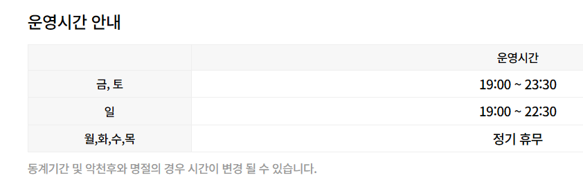 서문 야시장