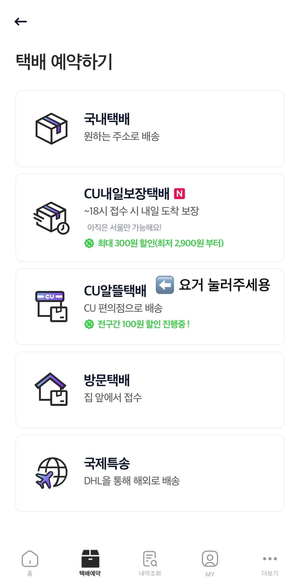 cu편의점 이미지
