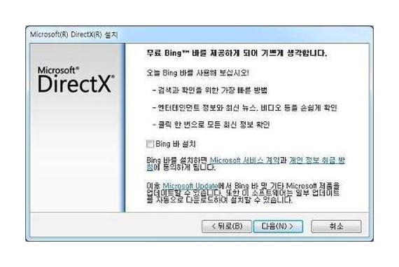 다이렉트x 12 다운