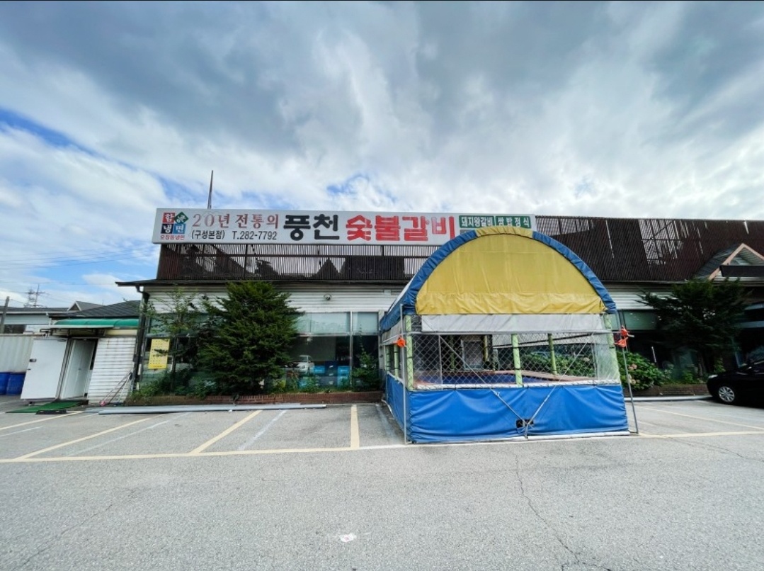 남매숯불갈비 이미지