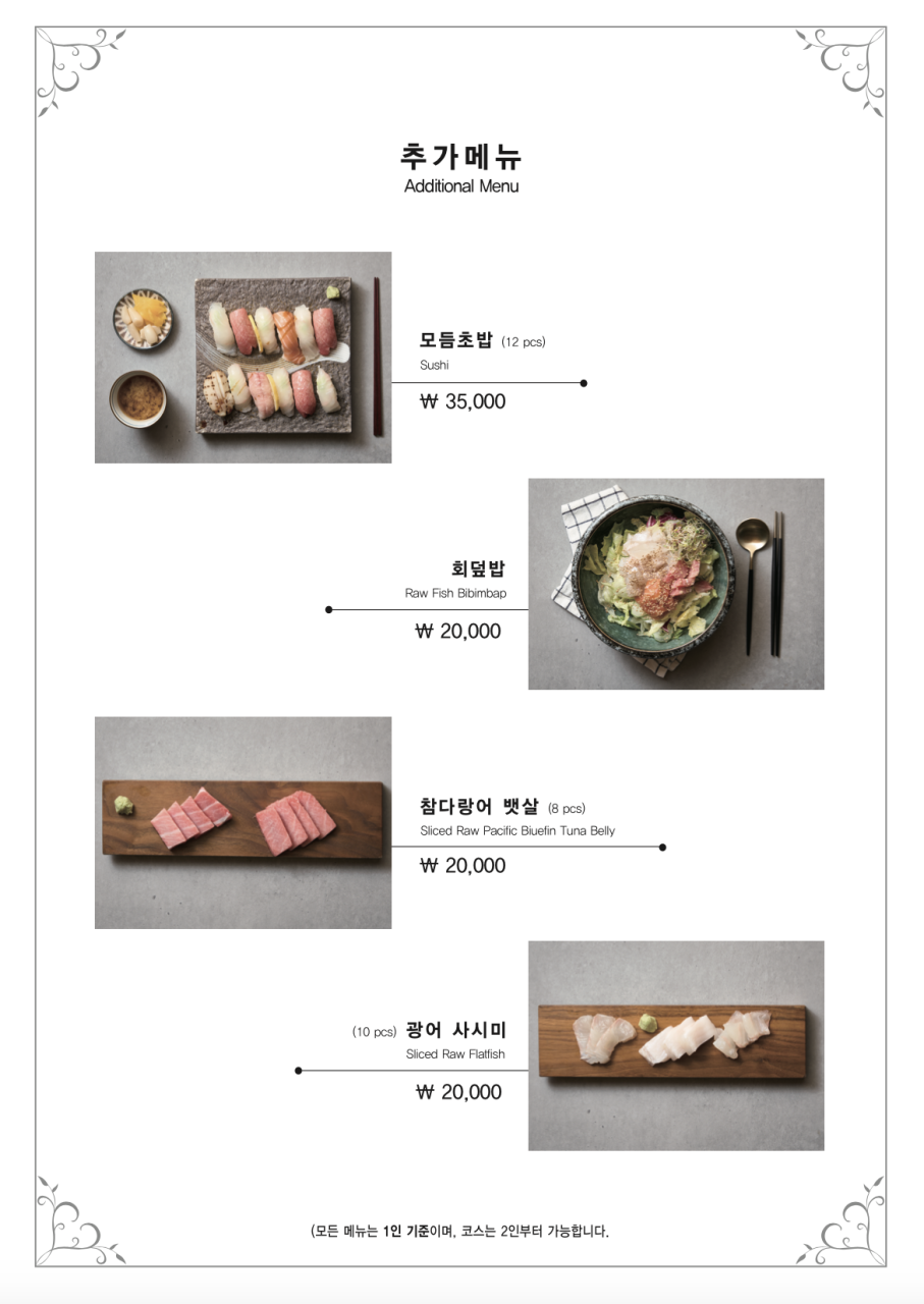 진스시 이미지