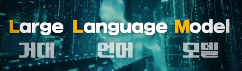 LLM 원리 4