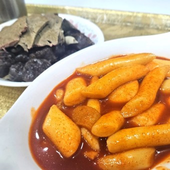 떡볶이 달인