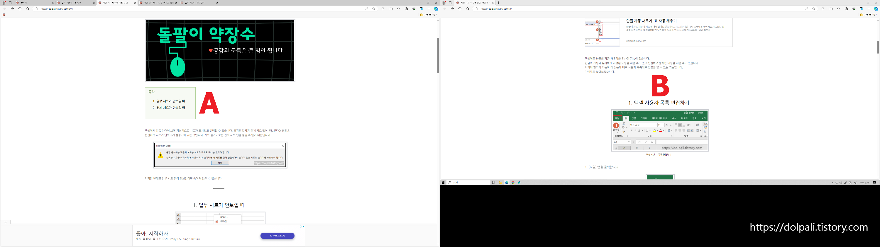 전체화면 캡쳐하기-듀얼화면