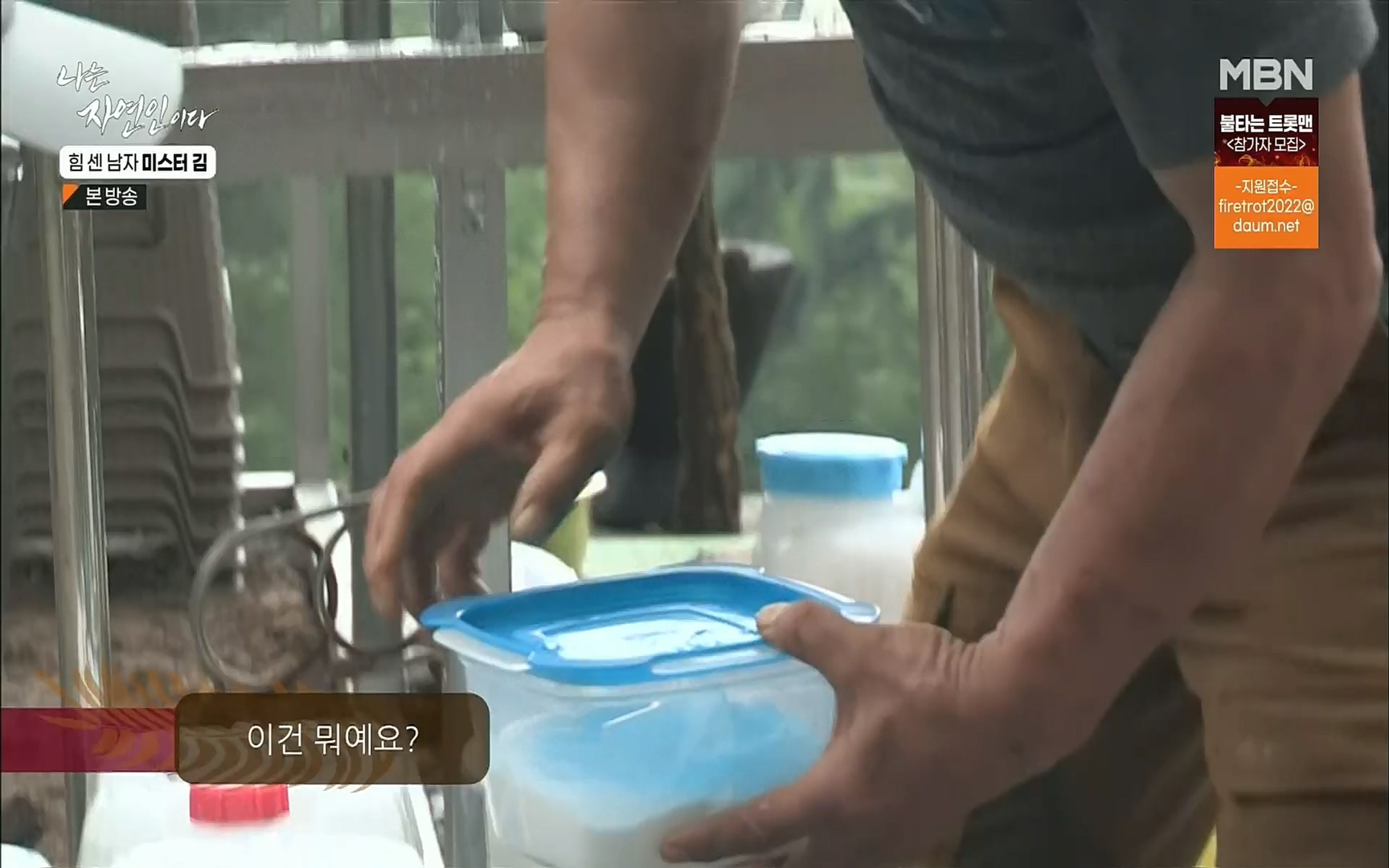 나는 자연인이다.E510.220713p.H264-F1RST.mp4_20220714_180711.653.jpg