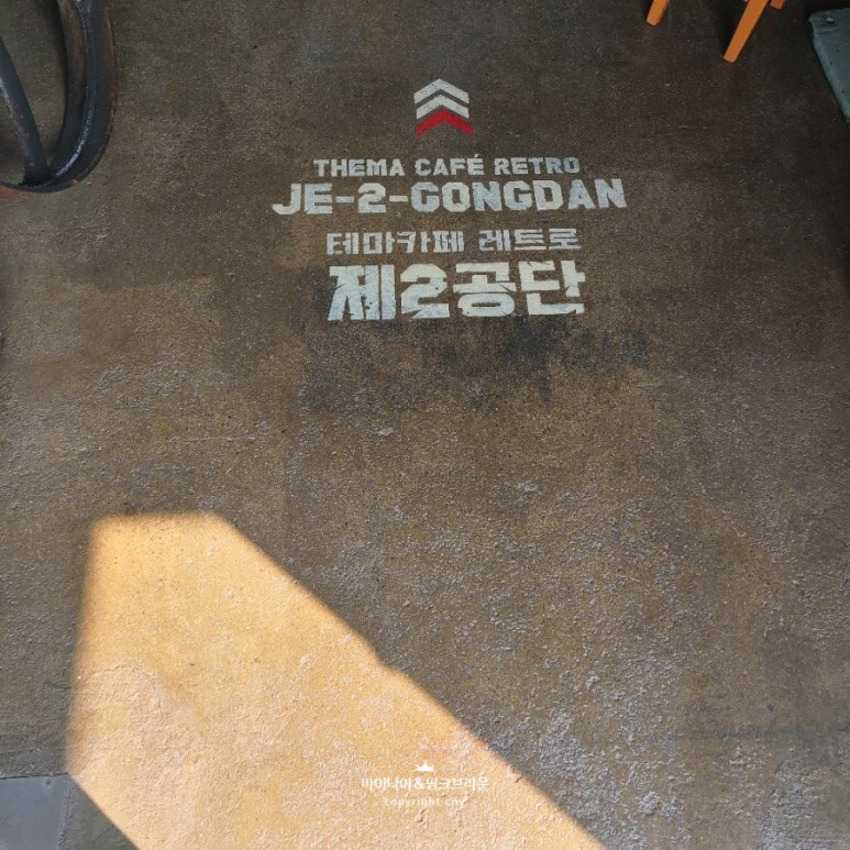 카페레트로제2공단 이미지