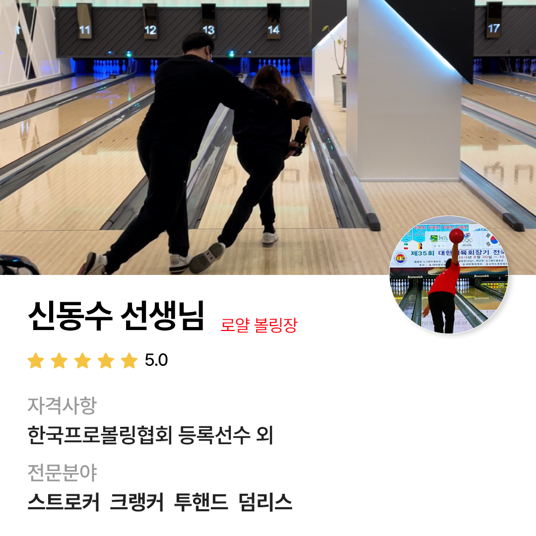 로얄볼링장 이미지