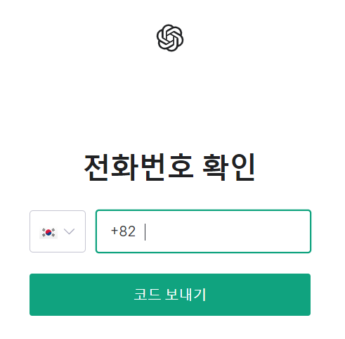 챗GPT-가입방법