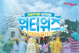 워터워즈