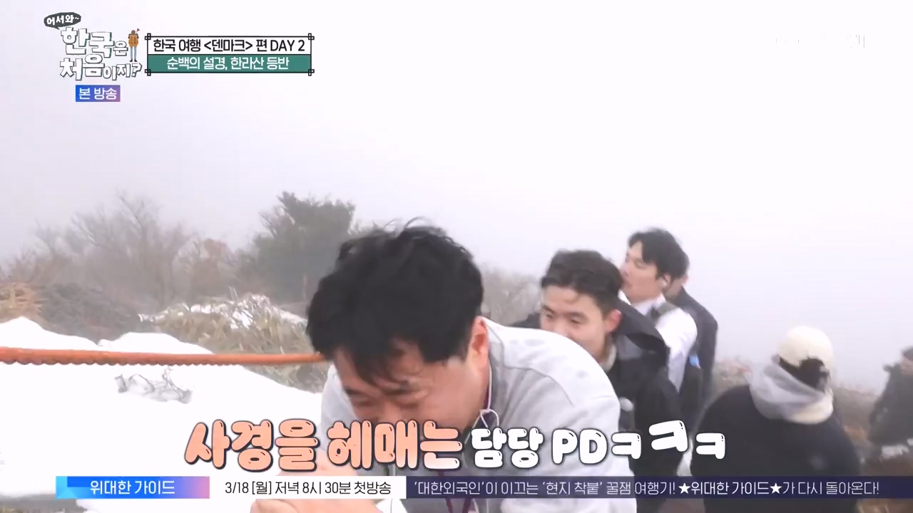 어서와 한국은 처음이지 시즌2.E303.240223p-NEXT.mp4_20240223_212057.127.jpg