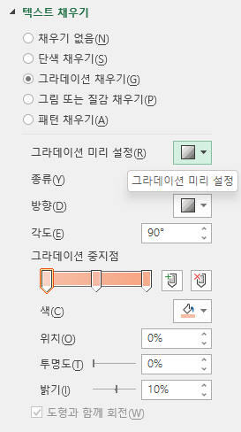 그라데이션 채우기의 그라데이션 중지점