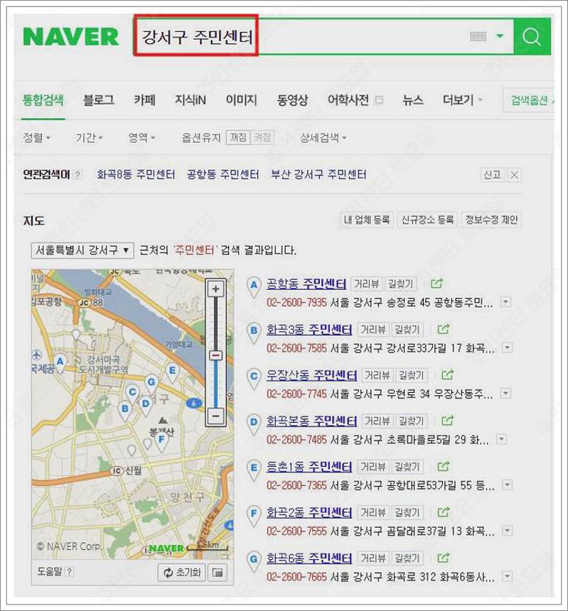 주민센터 토요일
