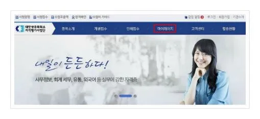 워드프로세서 자격증 조회