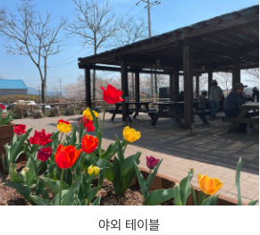 학원농장 식당