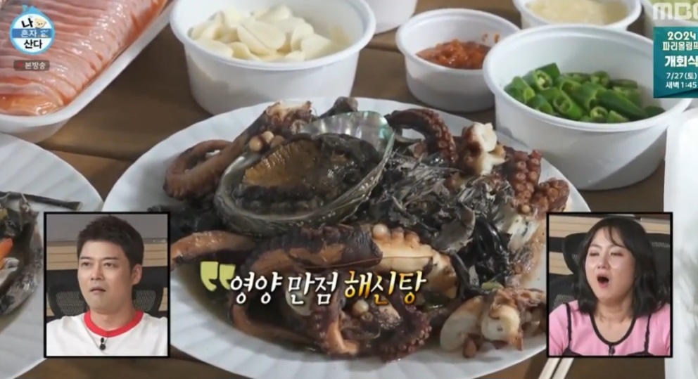 나혼자산다 이장우 해신탕 레시피