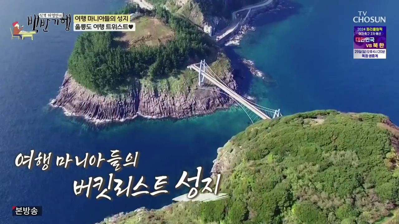 식객 허영만의 백반기행.E220.231028p-NEXT.mp4_20231028_162950.797.jpg