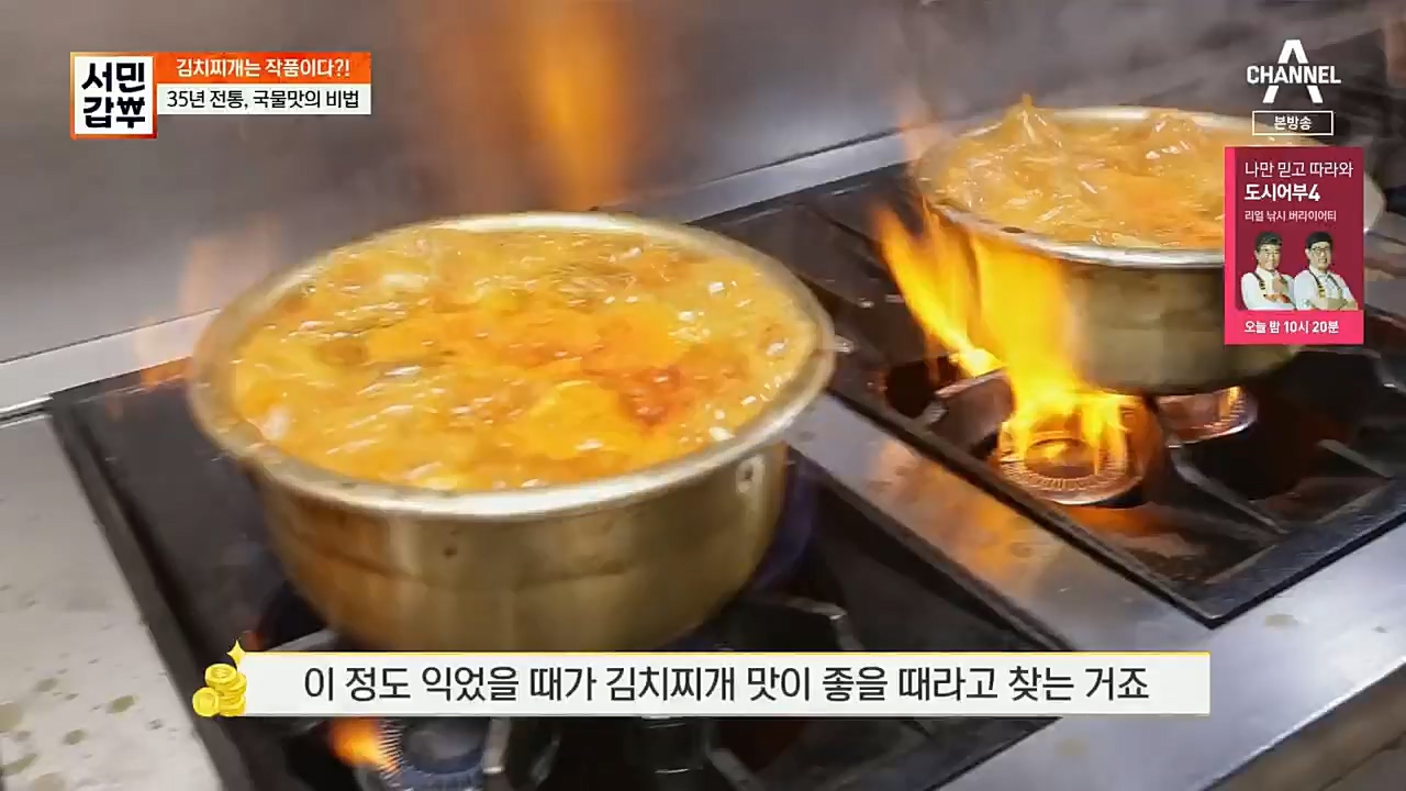 서민갑부.E412.221204p.H264-F1RST.mp4_20221204_161433.990.jpg