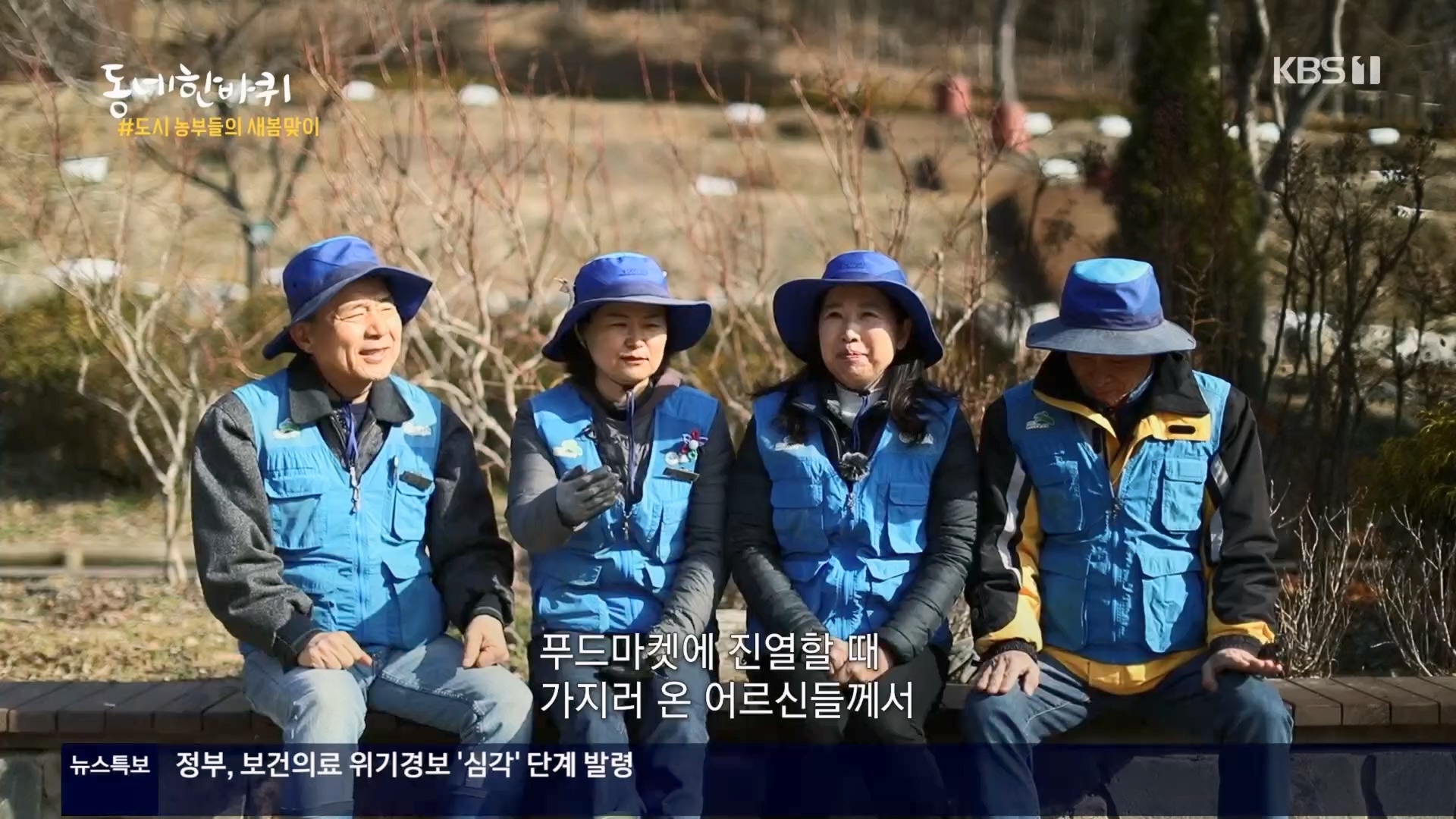 동네 한 바퀴.E263.240323p.H264-F1RST.mp4_20240327_195949.797.jpg