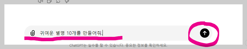챗GPT와 관련된 사진입니다.