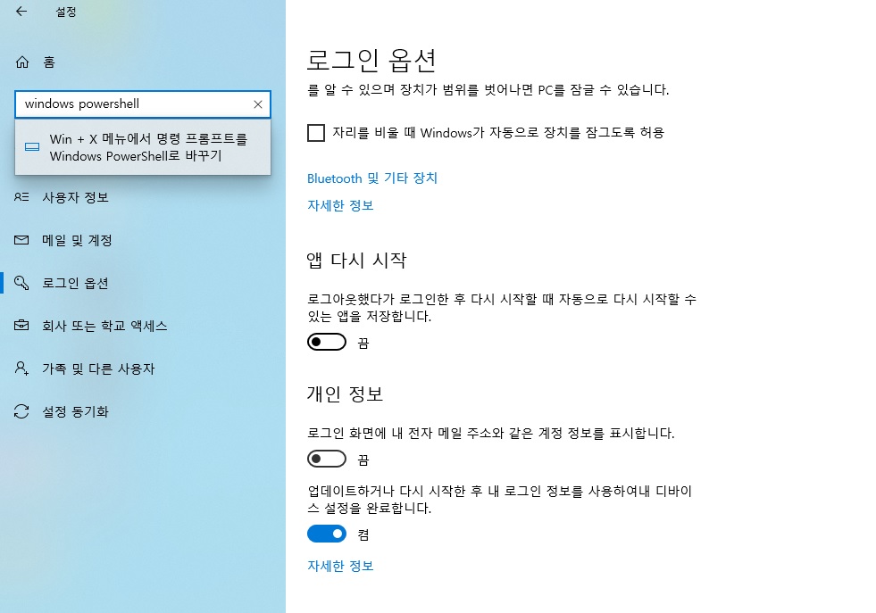  Cortana (코타나 삭제) 제거 방법 입니다.