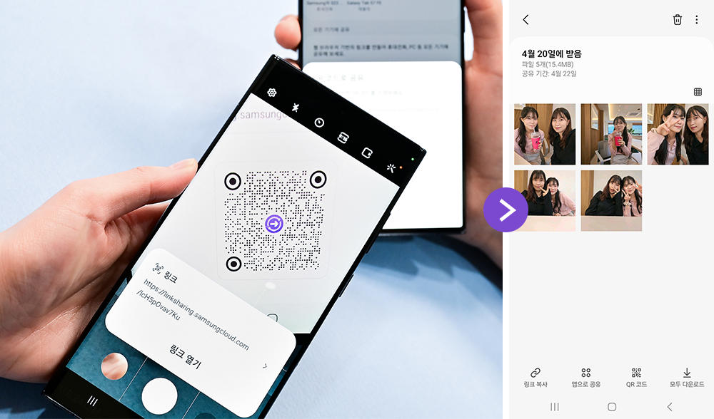 &lsquo;Quick Share&rsquo; 기능의 QR 코드 공유로 파일이 전송되는 모습