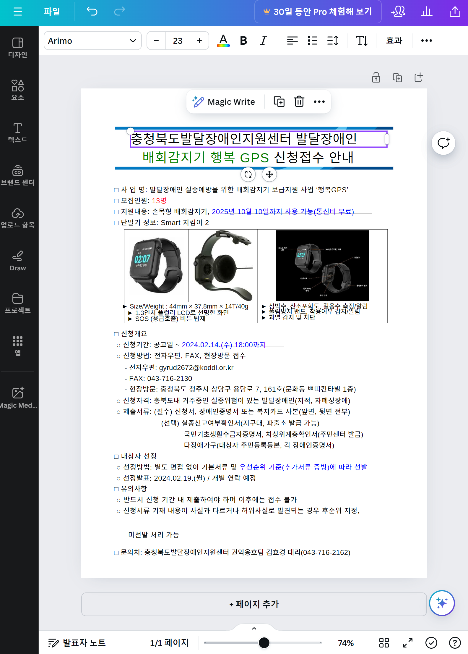 PDF 편집 무료