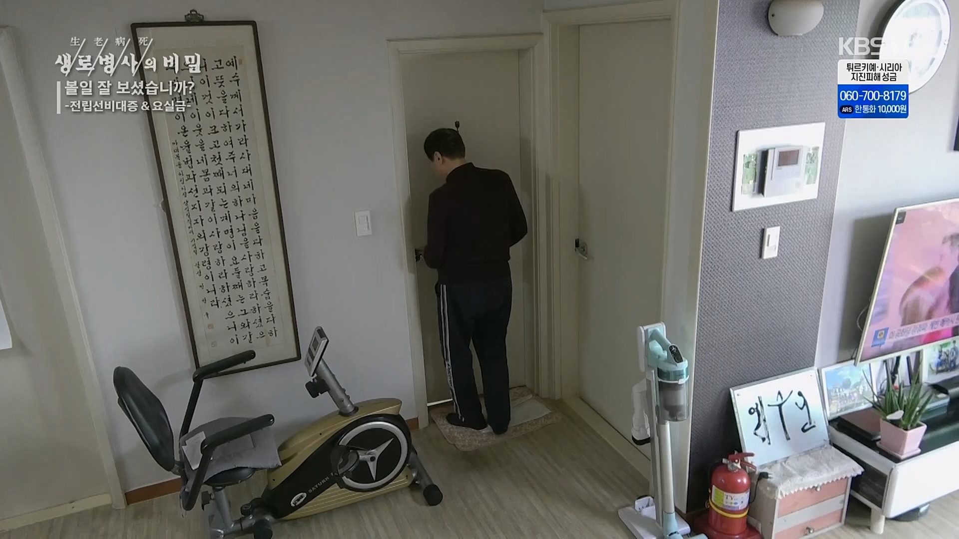 생로병사의 비밀.E856.230215p.H264-F1RST.mp4_20230216_195515.541.jpg