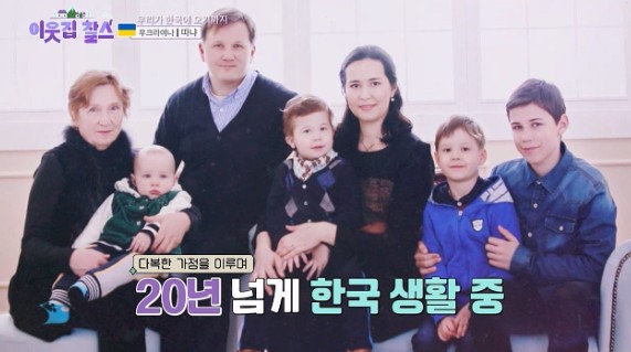 따냐-샤샤-대가족-사진